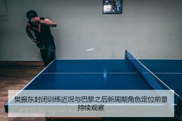 fan-zhen-dong-feng-bi-xun-lian-jin-kuang-yu-ba-li-zhi-hou-xin-zhou-qi-jue-se-ding-wei-qian-jing-chi-xu-guan-cha-2-811.jpg